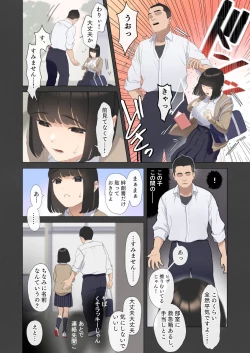 Page 11 of 僕が先に好きだった図書委員のあの子が先輩にセックスの味を教え込まれる話