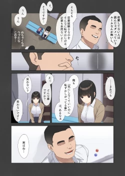 Page 13 of 僕が先に好きだった図書委員のあの子が先輩にセックスの味を教え込まれる話