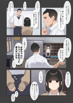Page 15 of 僕が先に好きだった図書委員のあの子が先輩にセックスの味を教え込まれる話