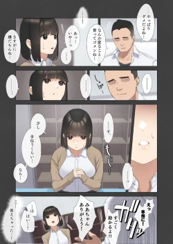 Page 16 of 僕が先に好きだった図書委員のあの子が先輩にセックスの味を教え込まれる話