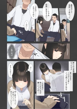Page 17 of 僕が先に好きだった図書委員のあの子が先輩にセックスの味を教え込まれる話