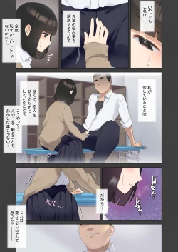 Page 18 of 僕が先に好きだった図書委員のあの子が先輩にセックスの味を教え込まれる話