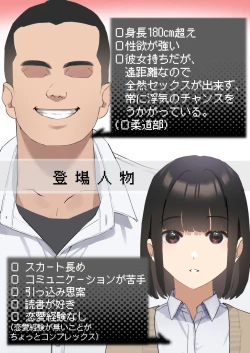 Page 2 of 僕が先に好きだった図書委員のあの子が先輩にセックスの味を教え込まれる話