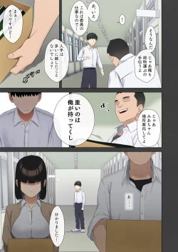 Page 46 of 僕が先に好きだった図書委員のあの子が先輩にセックスの味を教え込まれる話