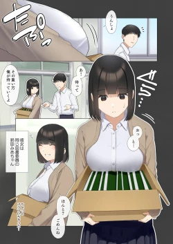 Page 4 of 僕が先に好きだった図書委員のあの子が先輩にセックスの味を教え込まれる話