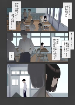 Page 5 of 僕が先に好きだった図書委員のあの子が先輩にセックスの味を教え込まれる話