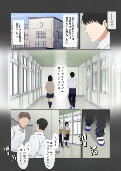 Page 7 of 僕が先に好きだった図書委員のあの子が先輩にセックスの味を教え込まれる話