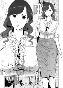 Page 10 of Yoshioka Sensei wa Boku Senyou Deep Throat Onahole.