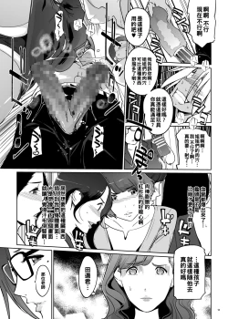 Page 13 of Yoshioka Sensei wa Boku Senyou Deep Throat Onahole.