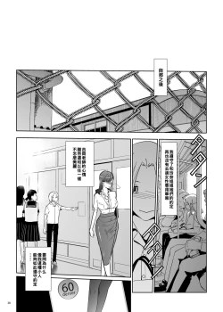 Page 38 of Yoshioka Sensei wa Boku Senyou Deep Throat Onahole.