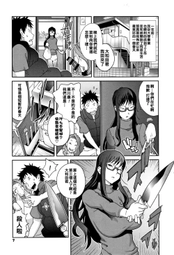 Page 1 of Jimi Kyonyuu Kurokawa-san no H na OL Seikatsu Ch. 1