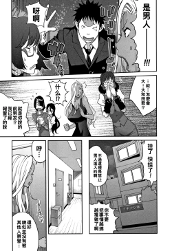 Page 5 of Jimi Kyonyuu Kurokawa-san no H na OL Seikatsu Ch. 1