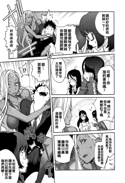 Page 7 of Jimi Kyonyuu Kurokawa-san no H na OL Seikatsu Ch. 1