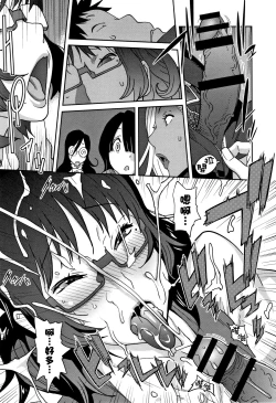 Page 9 of Jimi Kyonyuu Kurokawa-san no H na OL Seikatsu Ch. 1