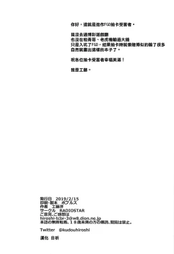 Page 17 of Gacha Higaisha no Kai