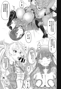 Page 6 of Gacha Higaisha no Kai