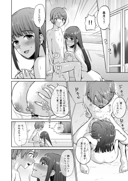 Page 20 of Ottori Onee-chan no Ecchi na Honshou