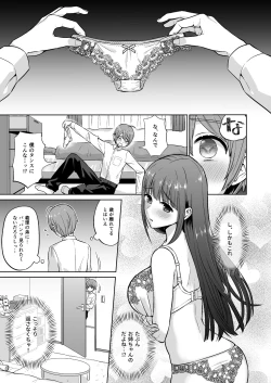 Page 7 of Ottori Onee-chan no Ecchi na Honshou