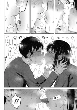 Page 4 of Two inconspicuous Gikochina SEX  | 不起眼邊緣人的雜魚交尾