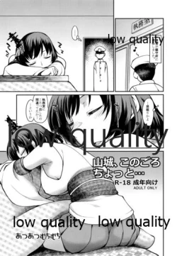 Page 1 of Yamashiro, Konogoro Chotto...