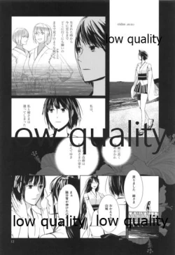 Page 11 of 其処に山城が在るから