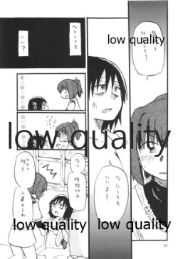 Page 24 of 其処に山城が在るから