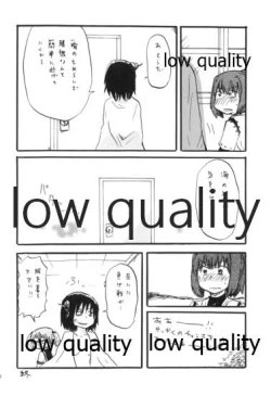 Page 25 of 其処に山城が在るから