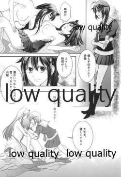 Page 7 of 其処に山城が在るから