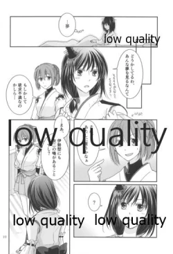 Page 9 of 其処に山城が在るから