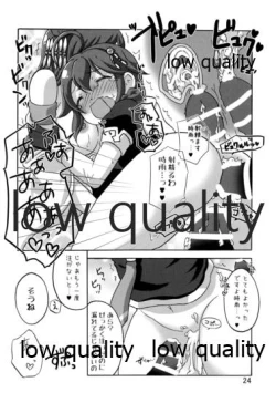 Page 23 of 時雨攻略・甲作戦!! 山城・龍鳳聯合艦隊