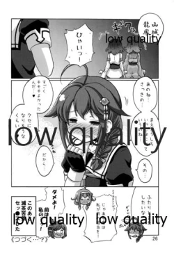 Page 25 of 時雨攻略・甲作戦!! 山城・龍鳳聯合艦隊