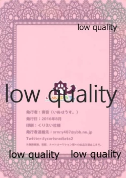 Page 26 of 時雨攻略・甲作戦!! 山城・龍鳳聯合艦隊