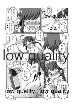 Page 14 of やましぐ温泉慕情