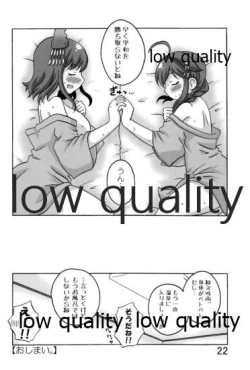 Page 21 of やましぐ温泉慕情