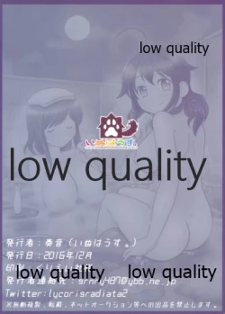 Page 22 of やましぐ温泉慕情