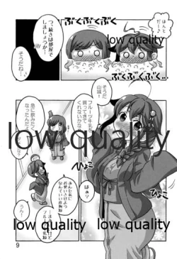 Page 8 of やましぐ温泉慕情