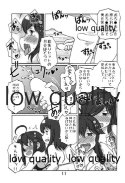Page 10 of やましぐ+龍鳳 真夏の汗だックス!!