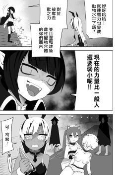 Page 15 of Shounen Hero Sentai, TS Aigan Petto-ka no Wana!