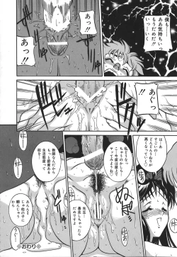 Page 25 of Gibo wa Pet