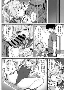 Page 13 of Barbara-chan ga Ecchi na Chiryou o Shite kureru Hon