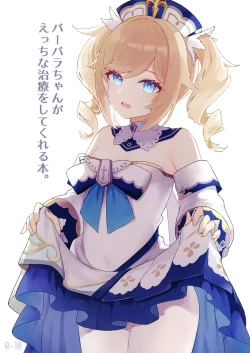 Page 1 of Barbara-chan ga Ecchi na Chiryou o Shite kureru Hon