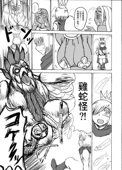 Page 4 of Prince & Dancer - Kasshoku no Odorihime wa Kinpatsu Ouji ni Tsukishitagau