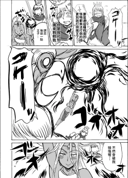 Page 5 of Prince & Dancer - Kasshoku no Odorihime wa Kinpatsu Ouji ni Tsukishitagau