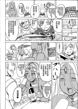 Page 7 of Prince & Dancer - Kasshoku no Odorihime wa Kinpatsu Ouji ni Tsukishitagau