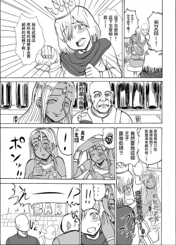 Page 8 of Prince & Dancer - Kasshoku no Odorihime wa Kinpatsu Ouji ni Tsukishitagau