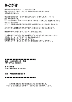 Page 50 of Bianca Monogatari | Bianca's Tale