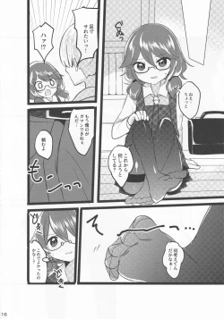 Page 15 of Ore no Usami ga