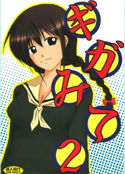 Page 1 of Giga Mite 2