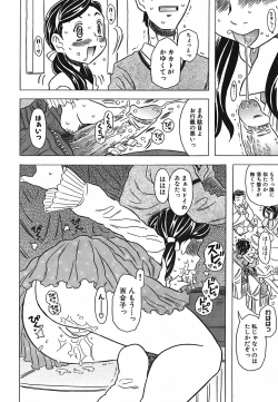 Page 115 of Cannon Sensei Tobashisugi