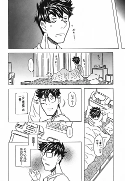 Page 149 of Cannon Sensei Tobashisugi